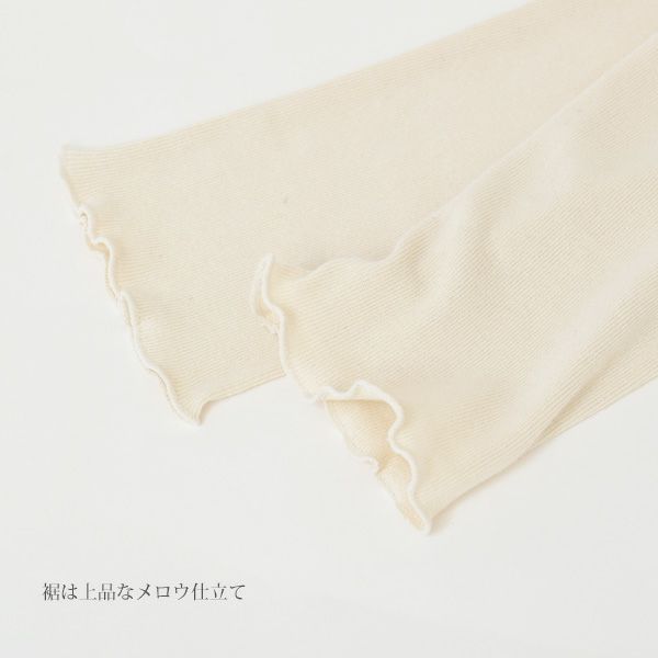 オーガニックコットン 葛和紙フライスロングレギンス