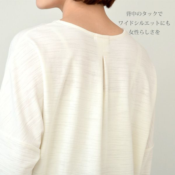 オーガニックコットン 葛和紙スラブ天竺ワイドTシャツ