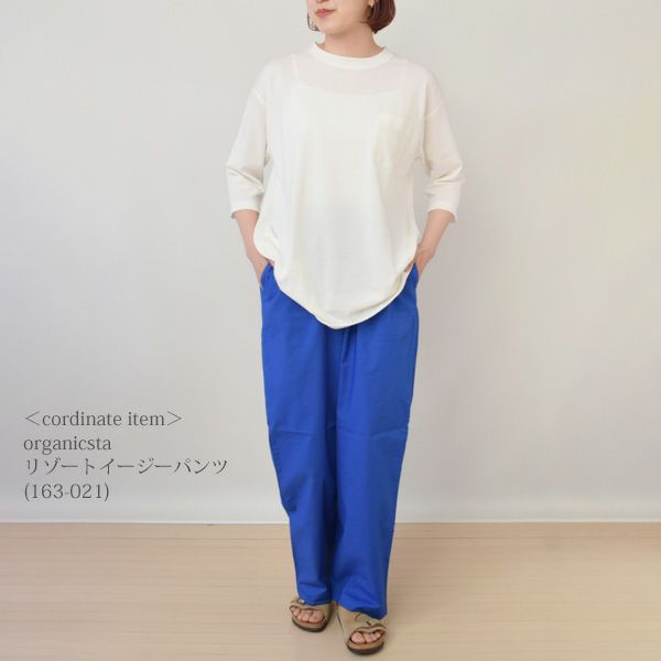 オーガニックコットン 葛和紙天竺ワイドTシャツ