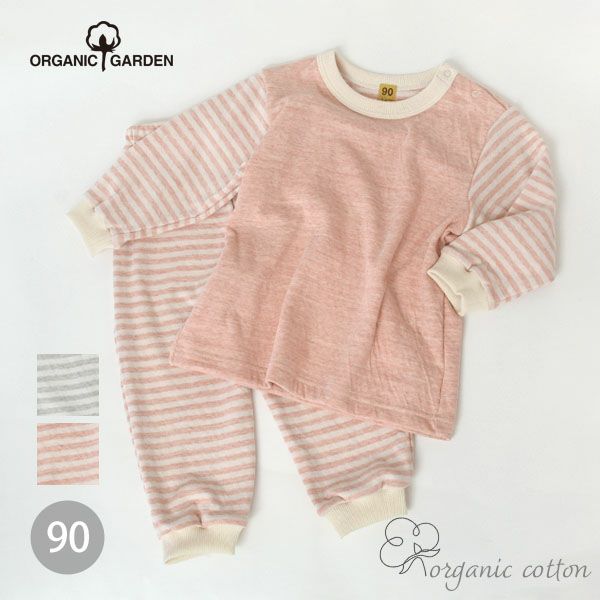オーガニックコットン ベビー接結ホームウェア