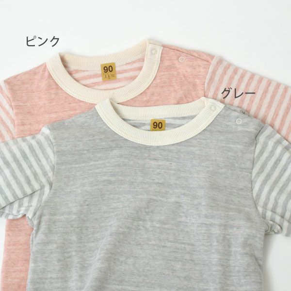 オーガニックコットン ベビー接結ホームウェア