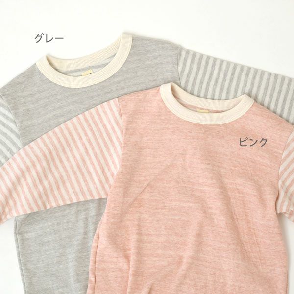 オーガニックコットン キッズ接結ホームウェア