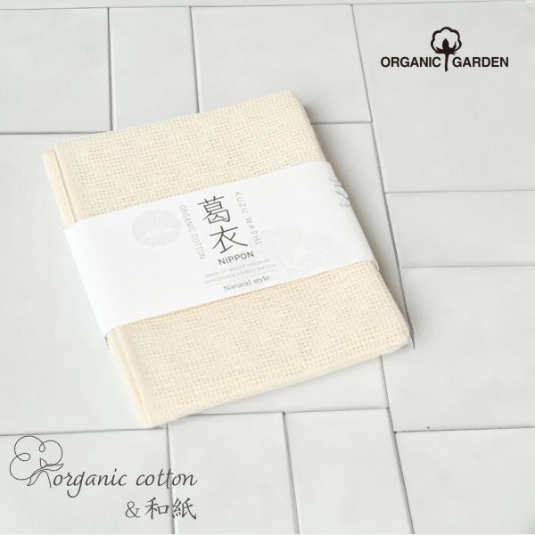 オーガニックコットン 葛和紙浴用ボディタオル