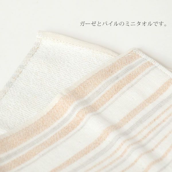 オーガニックコットン 葛和紙ガーゼタオルハンカチ