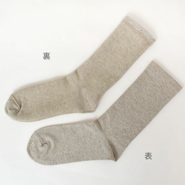 オーガニックコットン 葛和紙&ヤクゴムなしソックス