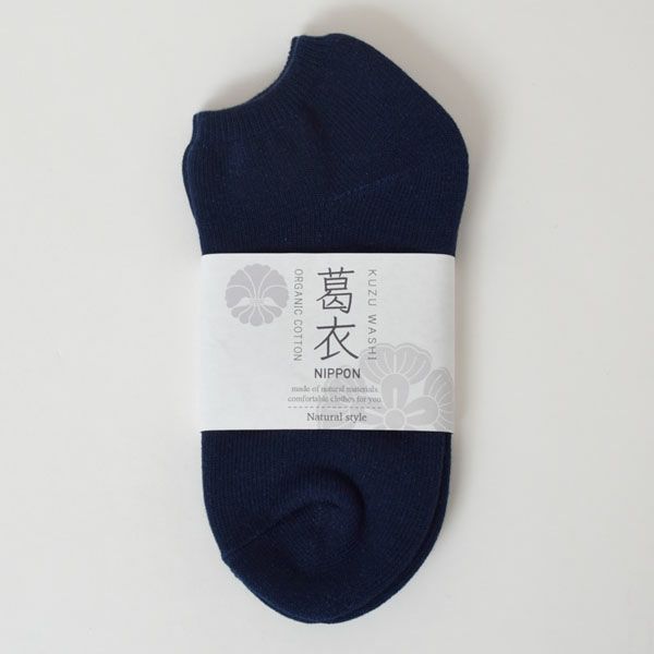 オーガニックコットン 葛和紙パイルスニーカー丈ソックス