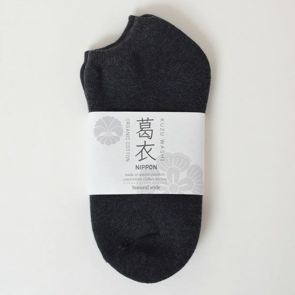 オーガニックコットン 葛和紙パイルスニーカー丈ソックス