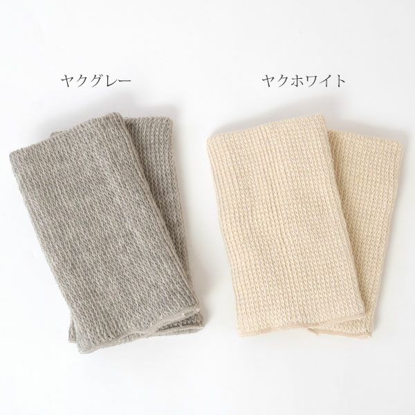 オーガニックコットン＆ヤク ショートウォーマー