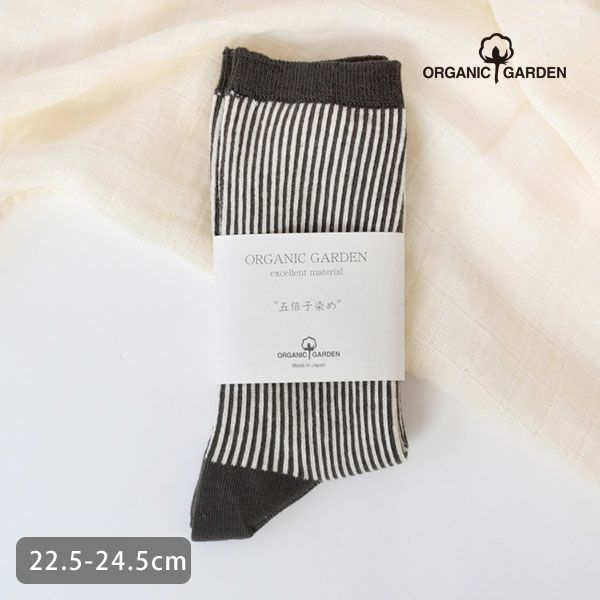 オーガニックコットン 五倍子ジャガードストライプソックス