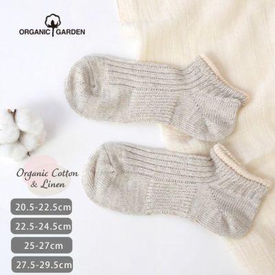 オーガニックコットン＆リネンレイヤーリブアンクル丈ソックス