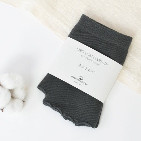 オーガニックコットン 五倍子五本指フィンガーレスソックス