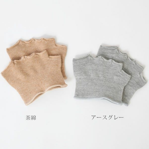 オーガニックコットン 五本指フィンガーレスパーツソックス