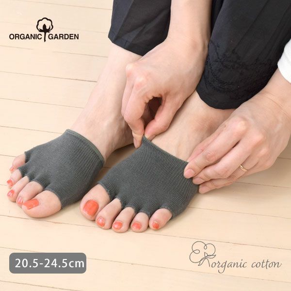 オーガニックコットン 五倍子五本指フィンガーレスパーツソックス