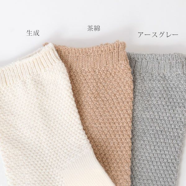 オーガニックコットン キッズ鹿の子編みソックス