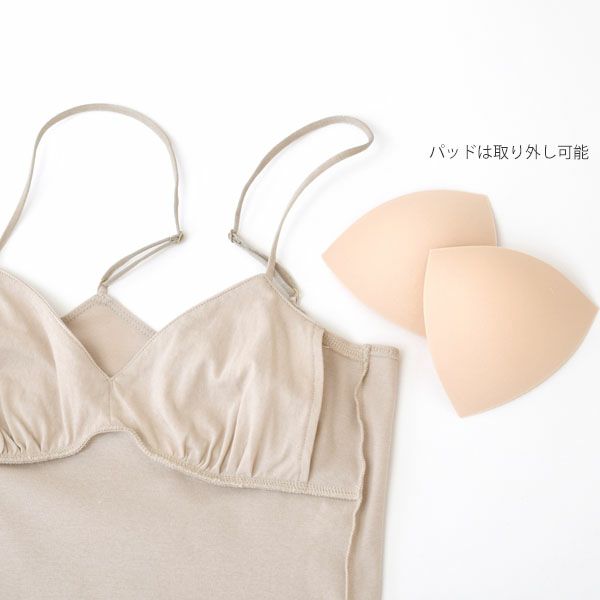 オーガニックコットン ブラキャミソール