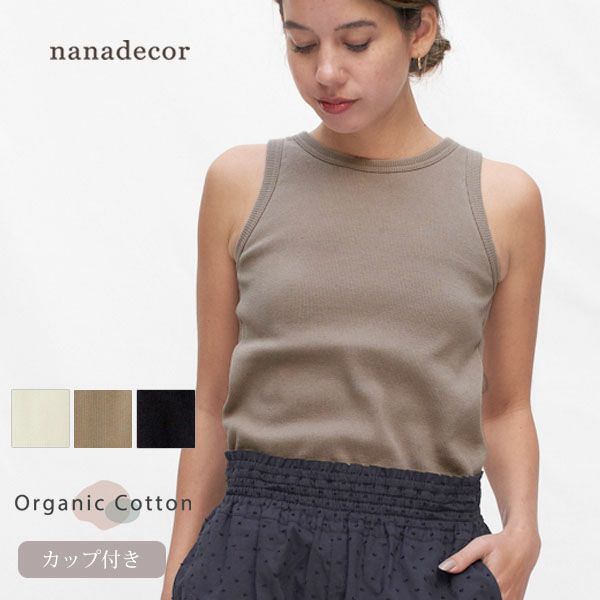 オーガニックコットン スパンリブカップ付アメリカンスリーブ