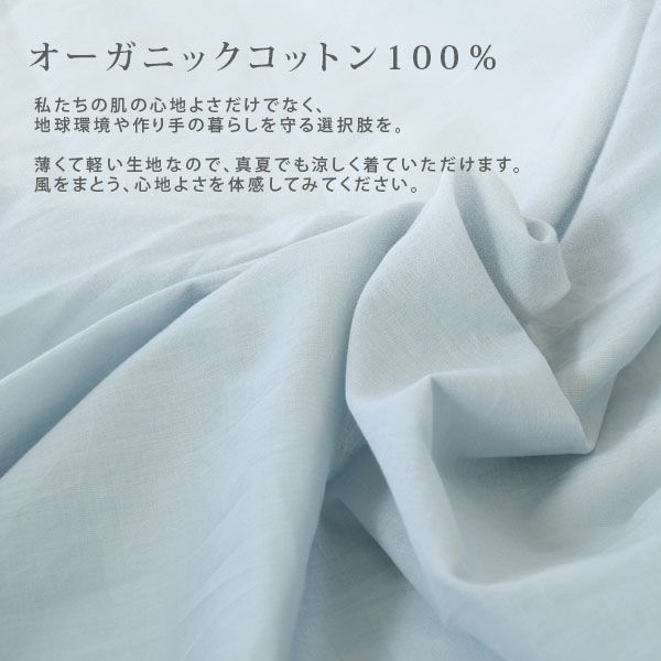 オーガニックコットン ナミアソビスカート