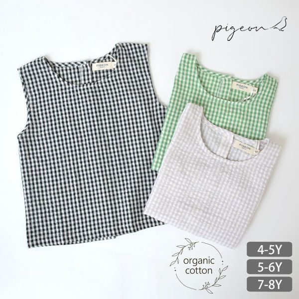 オーガニックコットン キッズサッカーチェックノースリーブトップ