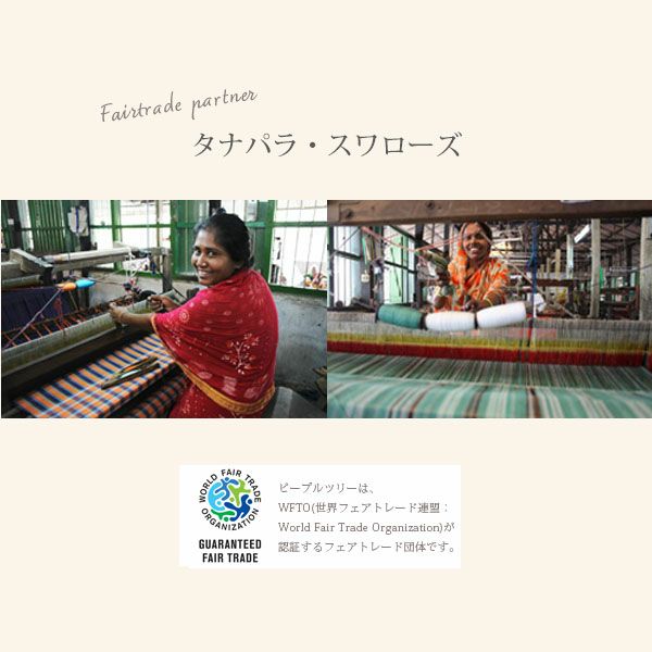 オーガニックコットン 手織り手刺繍マルチカバーラウンド