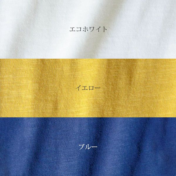 オーガニックコットン 天竺ドルマンスリーブトップ