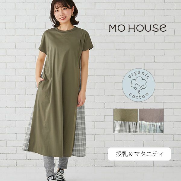 オーガニックコットン バックプリントワンピース