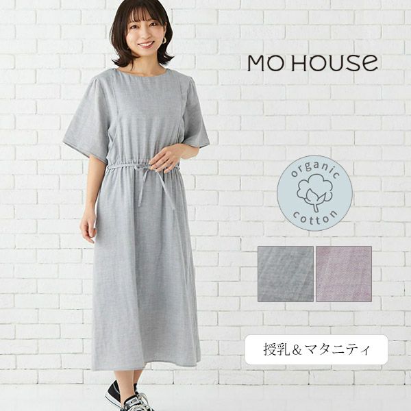 オーガニックコットン ダブルガーゼギャザーワンピース