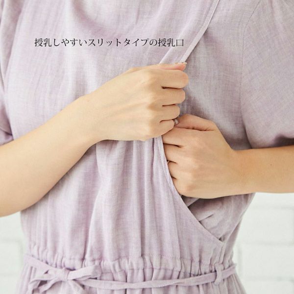 オーガニックコットン ダブルガーゼギャザーワンピース