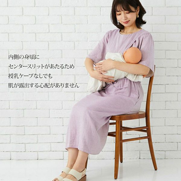 オーガニックコットン ダブルガーゼギャザーワンピース