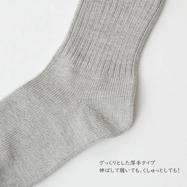オーガニックコットン キッズ リブソックス