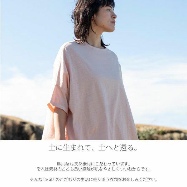 オーガニックコットン クルーネックTシャツ