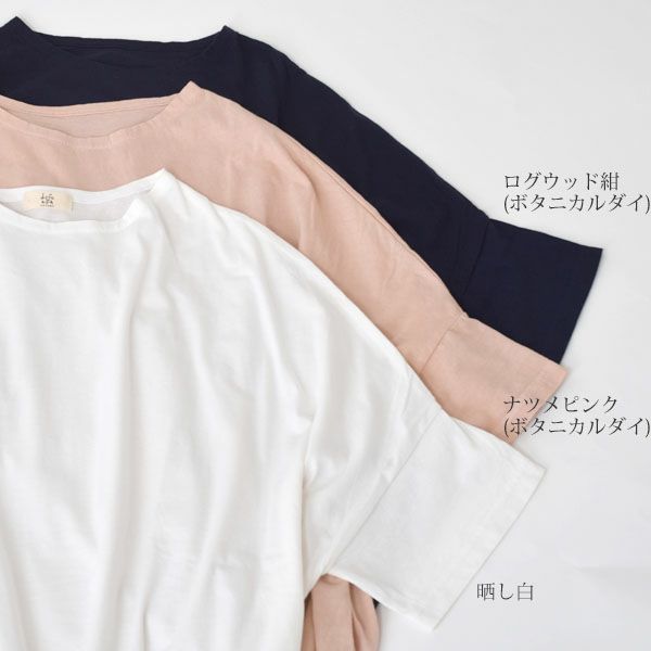 オーガニックコットン クルーネックTシャツ