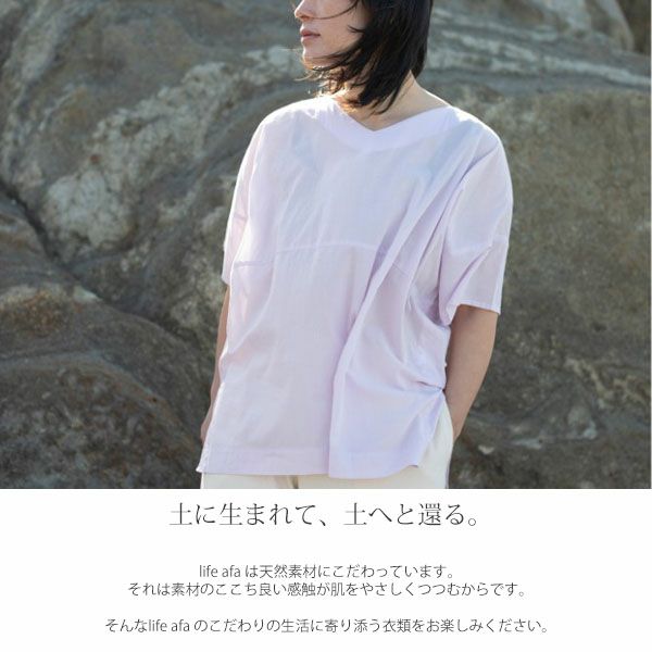 オーガニックコットン Vネックボックスプルオーバーブラウス