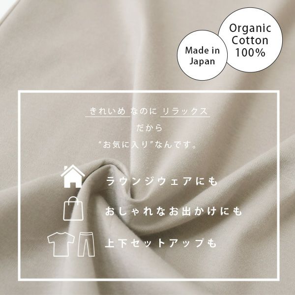 オーガニックコットン お気に入りＴライン ワンピース
