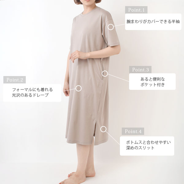 オーガニックコットン お気に入りＴライン ワンピース