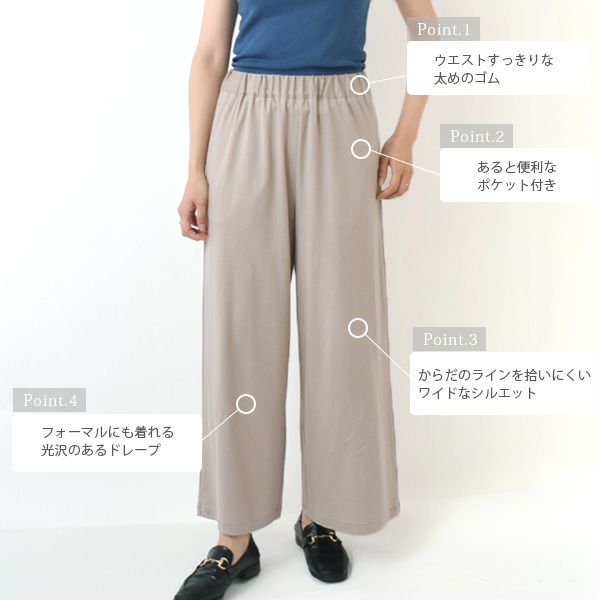 オーガニックコットン お気に入り ワイドパンツ
