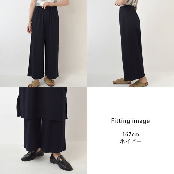 オーガニックコットン お気に入り ワイドパンツ