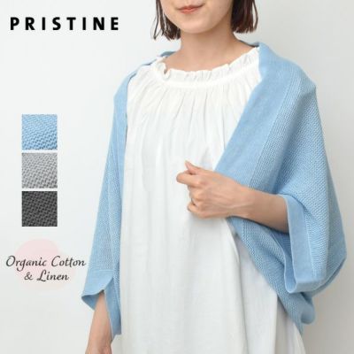 オーガニックコットン＆リネン草木染めメッシュボレロ