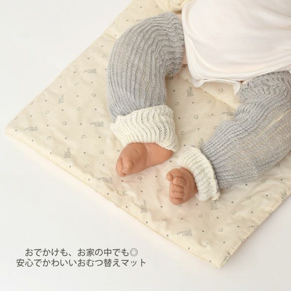 オーガニックコットン おむつ替えマットAUDREY