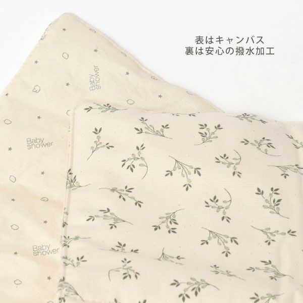 オーガニックコットン おむつ替えマットAUDREY