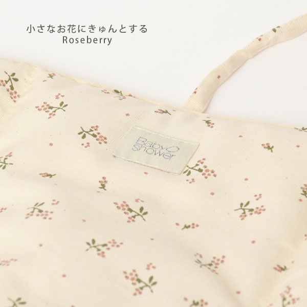 オーガニックコットン おむつ替えマットAUDREY