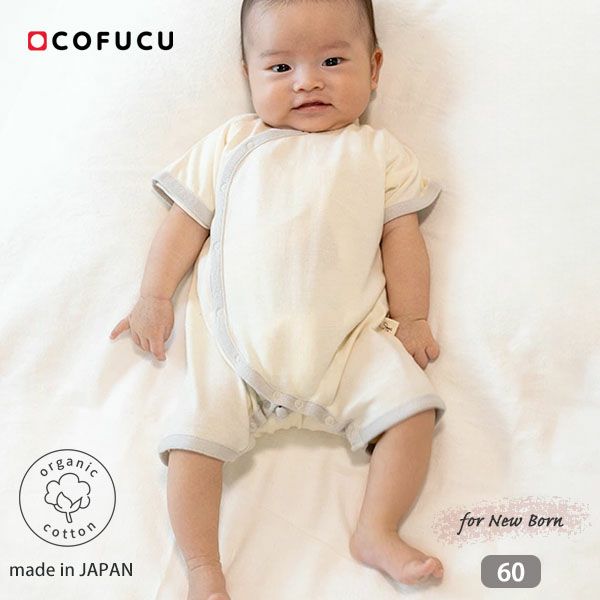 オーガニックコットン ニットトリミング半袖ロンパース