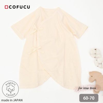 オーガニックコットン フライスコンビ肌着