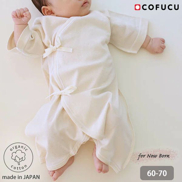 オーガニックコットン フライスコンビ肌着