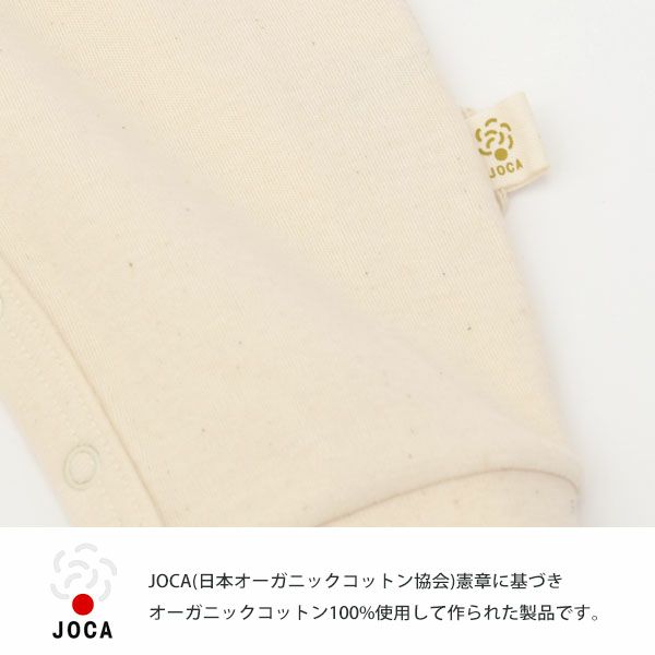 オーガニックコットン 新生児用カバーオール