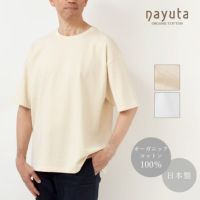 オーガニックコットン ベーシック Tシャツ HW10/1