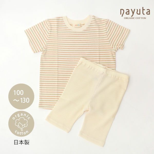 オーガニックコットン キッズボーダーT＆ワッフルショートパンツ