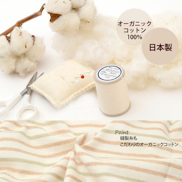 オーガニックコットン キッズボーダーT＆ワッフルショートパンツ