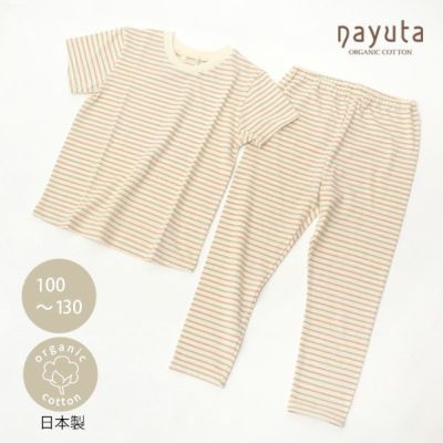 オーガニックコットン キッズボーダーT＆ロングパンツ