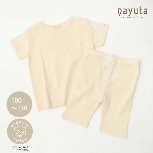 オーガニックコットン キッズワッフル半袖T＆ショートパンツ