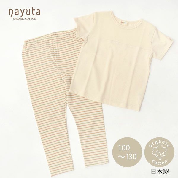 オーガニックコットン キッズワッフル半袖T＆ボーダーロングパンツ